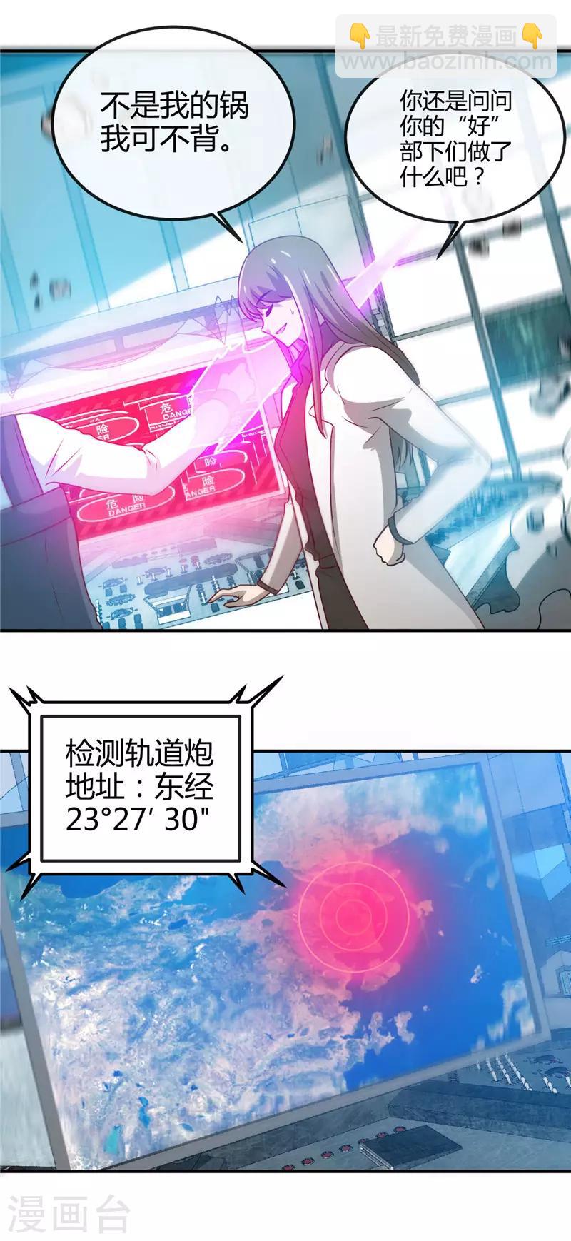 第417话 被刺7