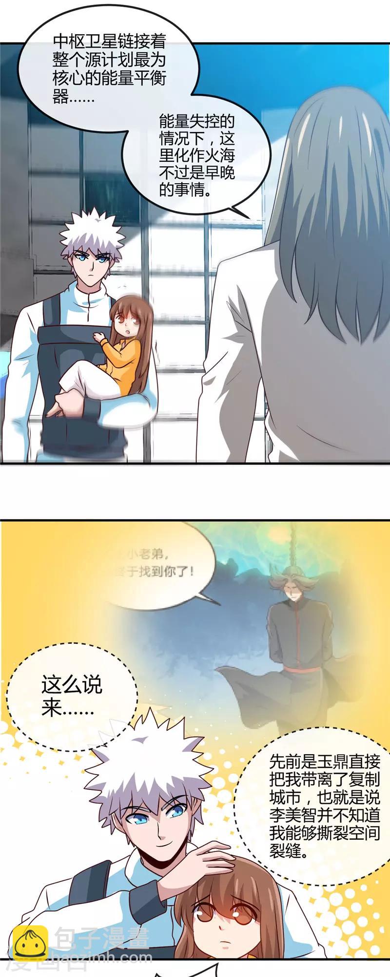 第417话 被刺9