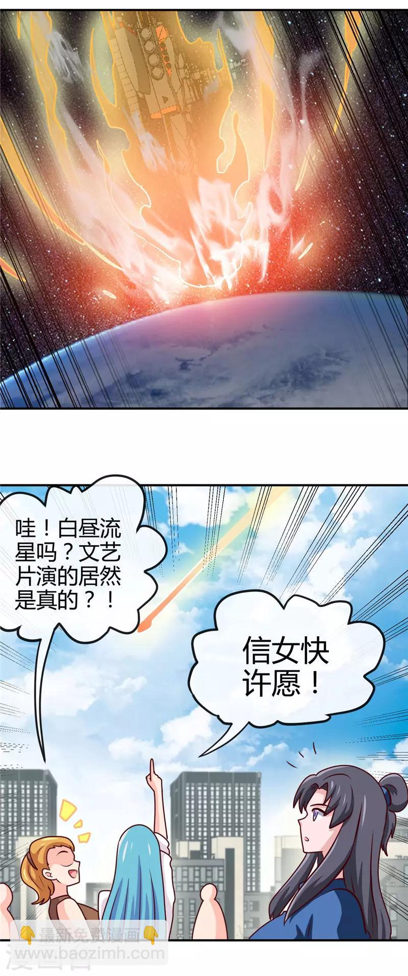 第418话 我要飞得更高10