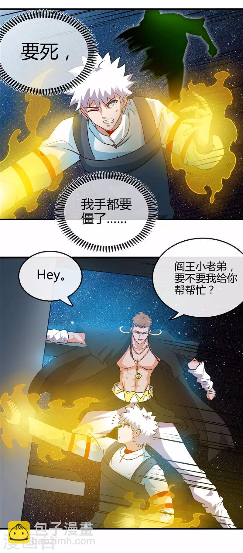 第418话 我要飞得更高11