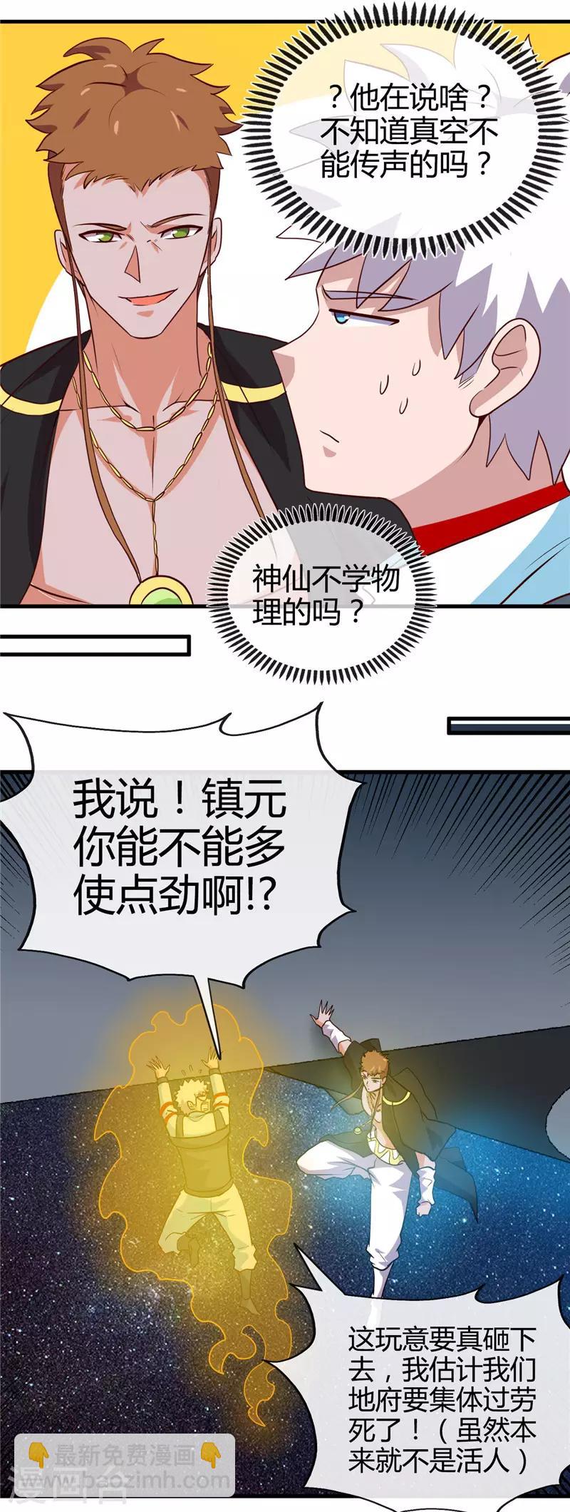 第418话 我要飞得更高12
