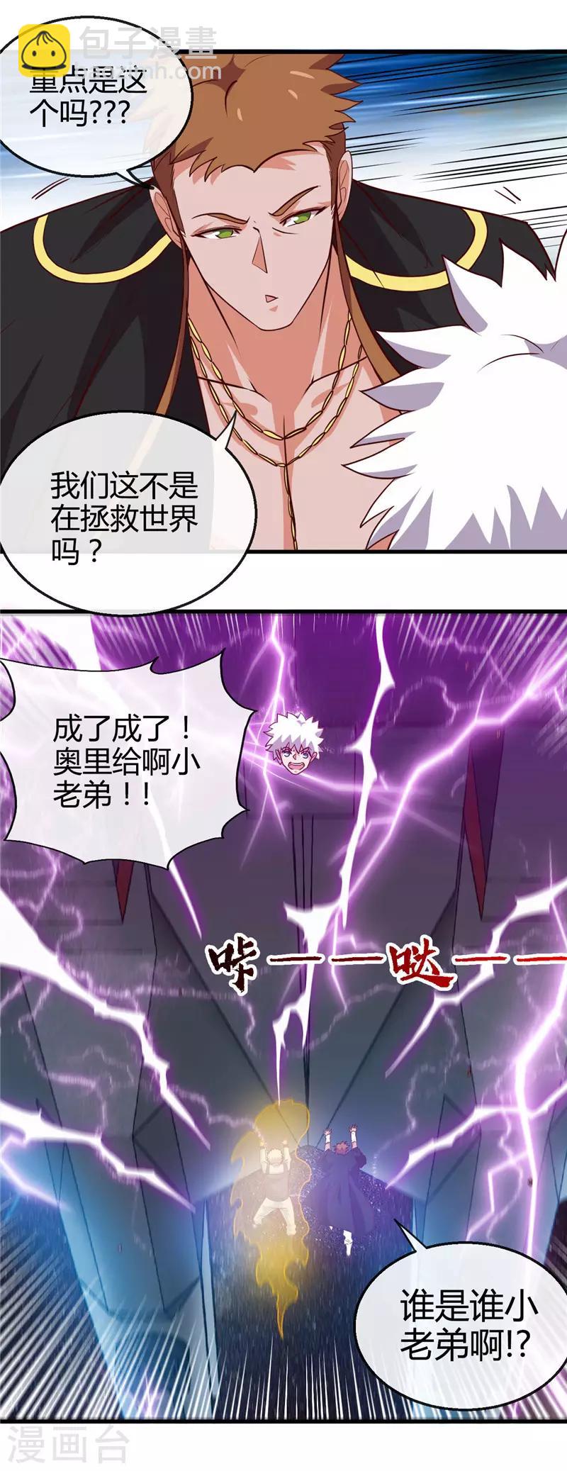 第418话 我要飞得更高13