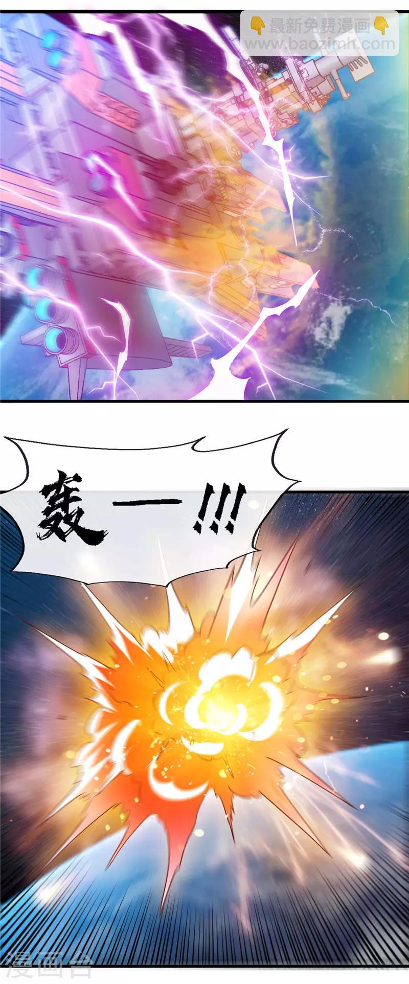 第418话 我要飞得更高14