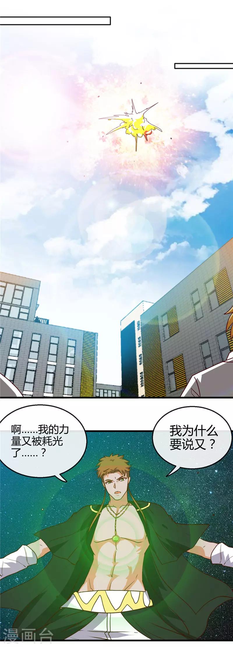 第418话 我要飞得更高15