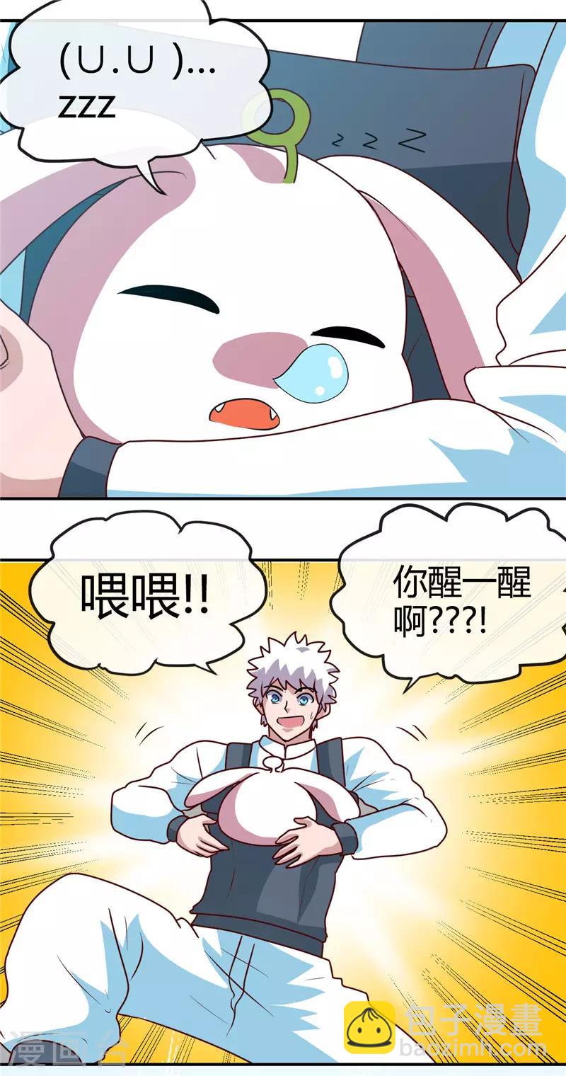 第418话 我要飞得更高17