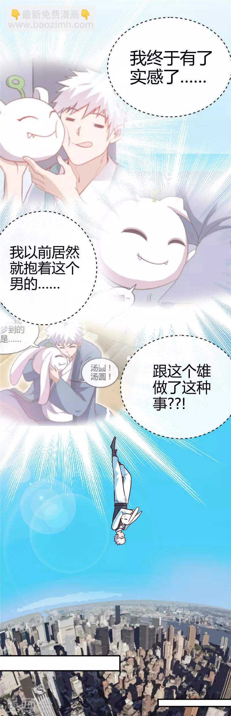 第418话 我要飞得更高18