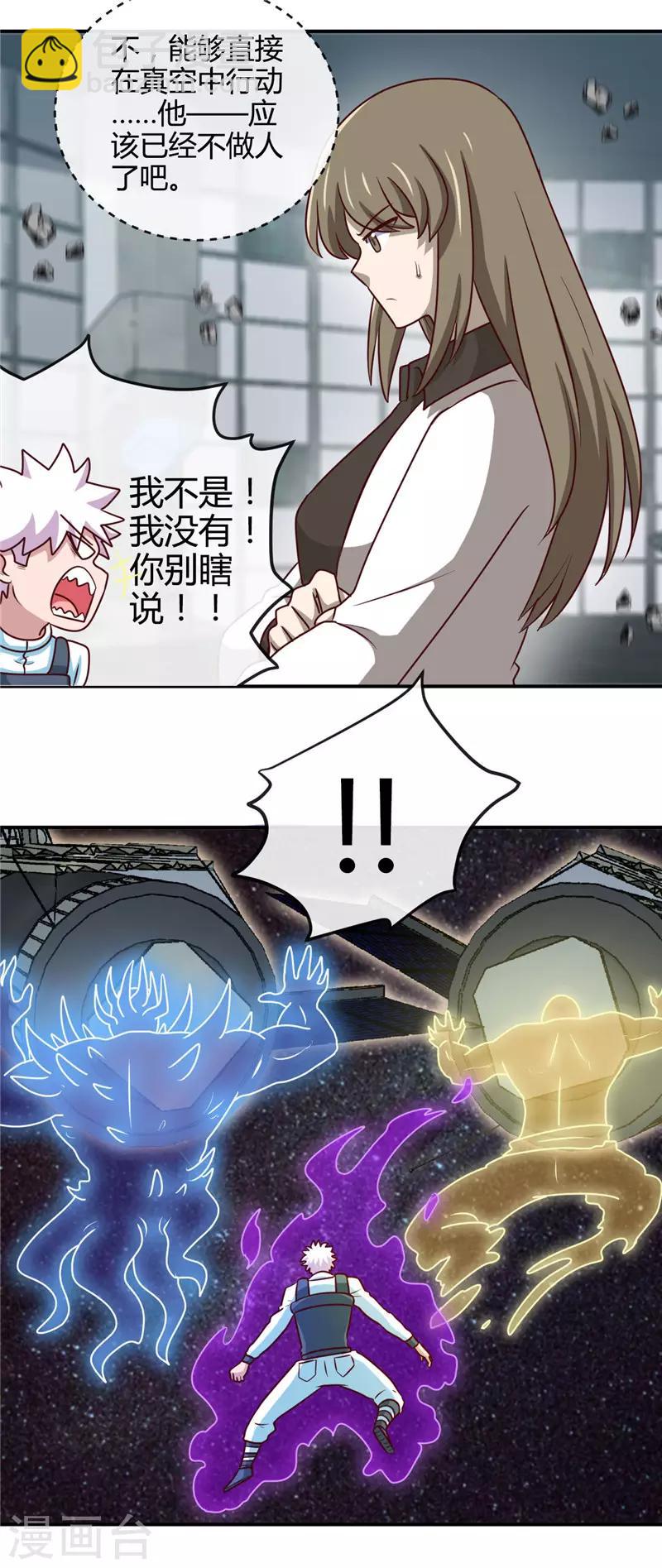 第418话 我要飞得更高4