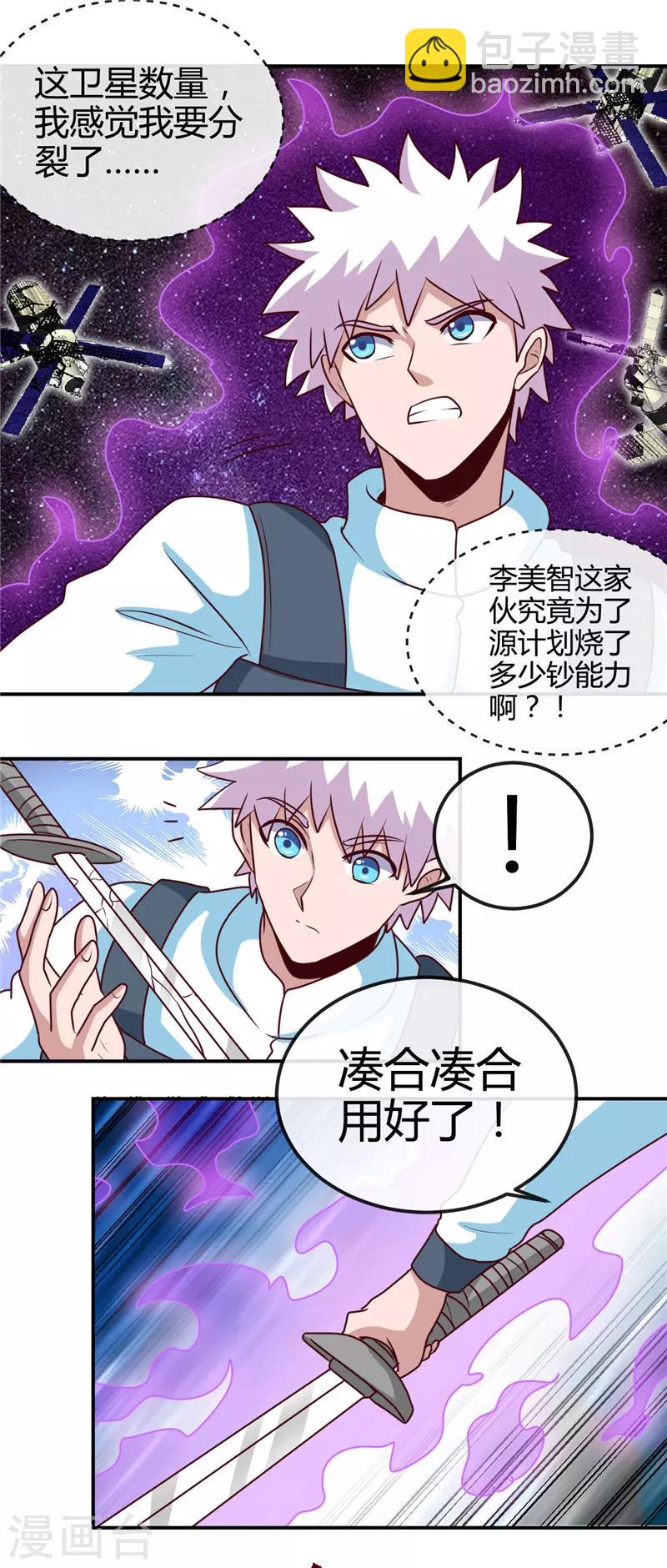 第418话 我要飞得更高5