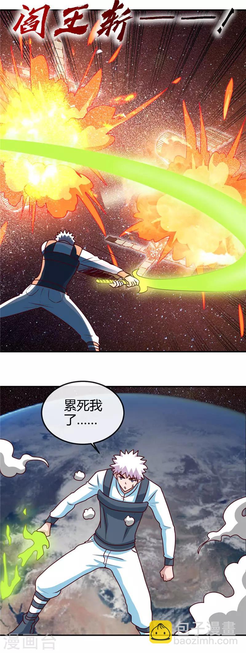 第418话 我要飞得更高6