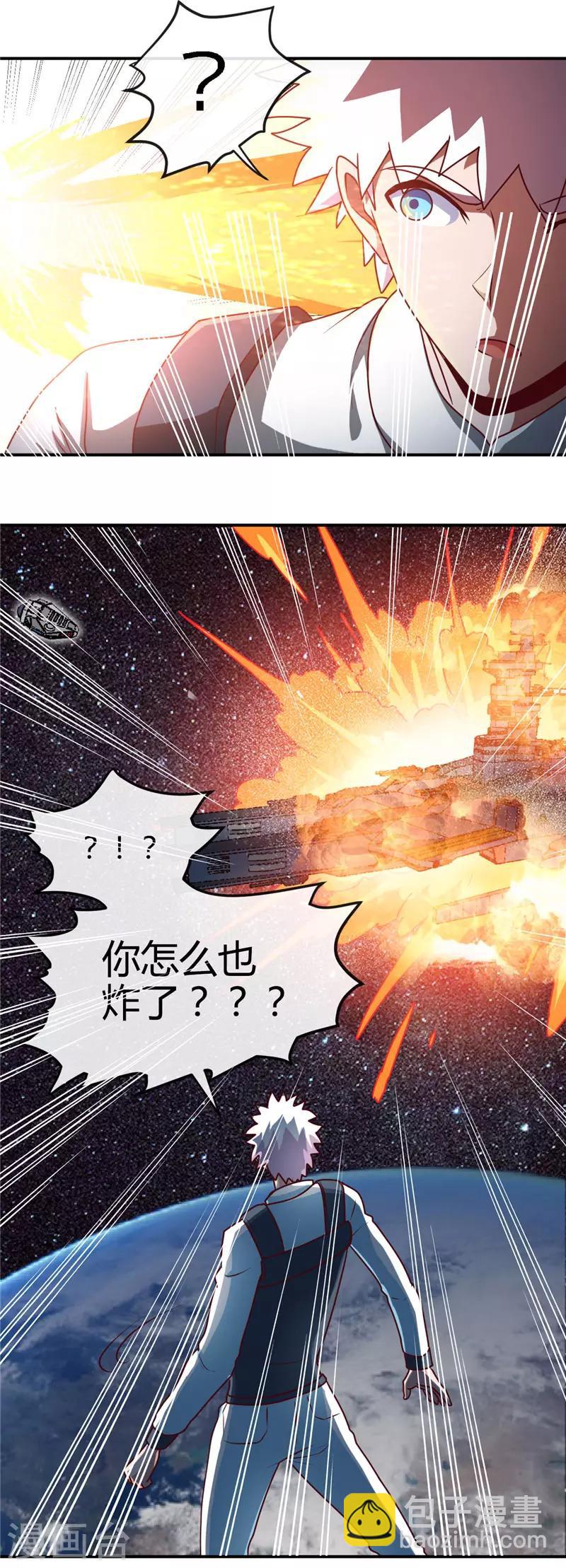 第418话 我要飞得更高7