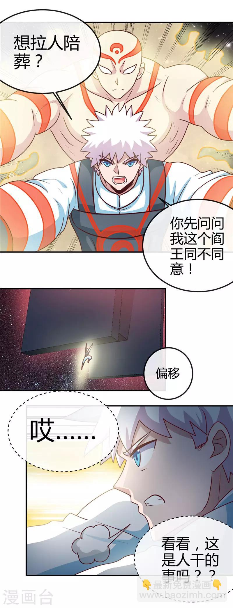 第418话 我要飞得更高9