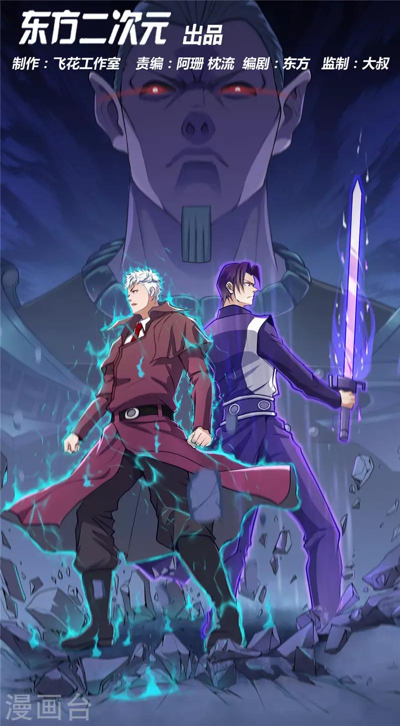 第421话 师徒情深0