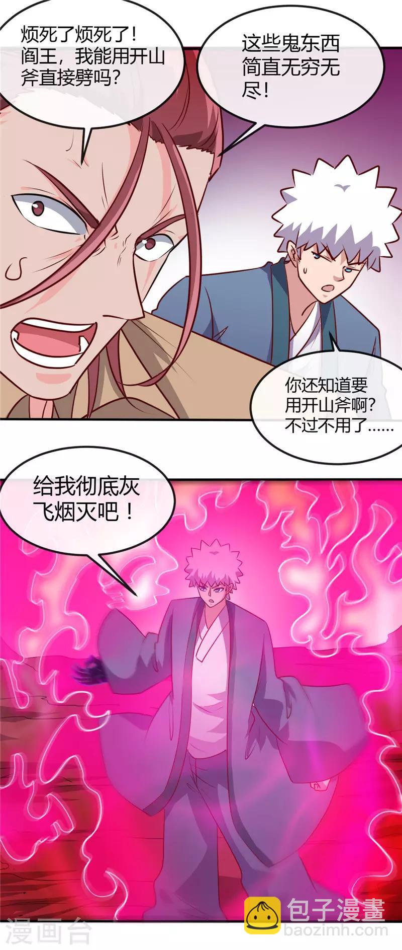 第424话 别摸了，放大招啊？10