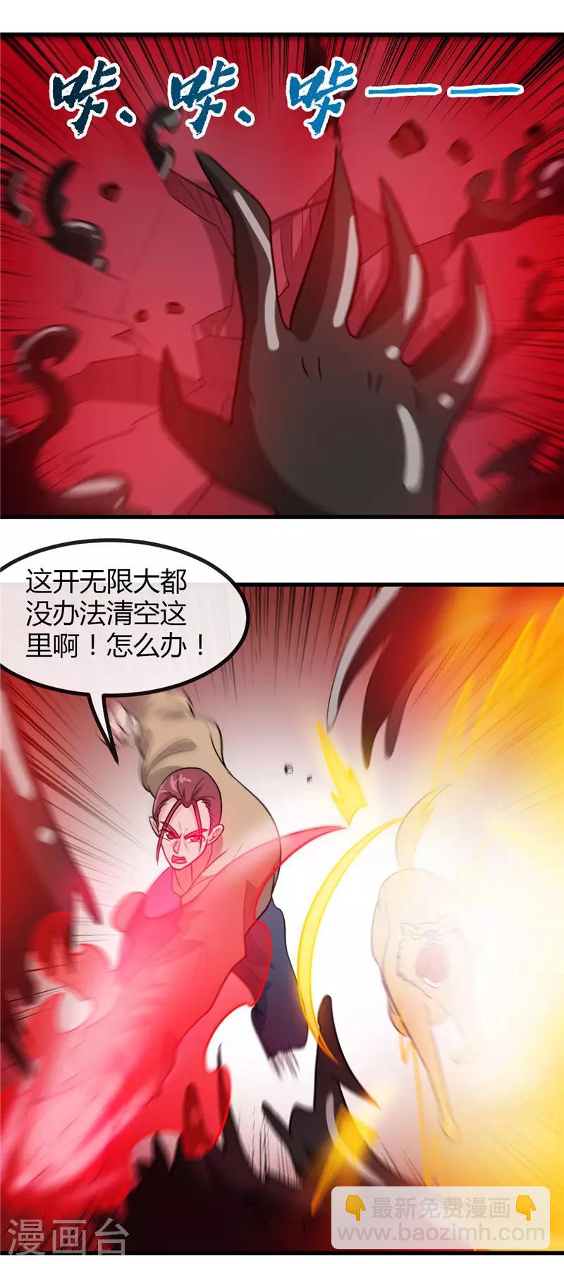 第424话 别摸了，放大招啊？14