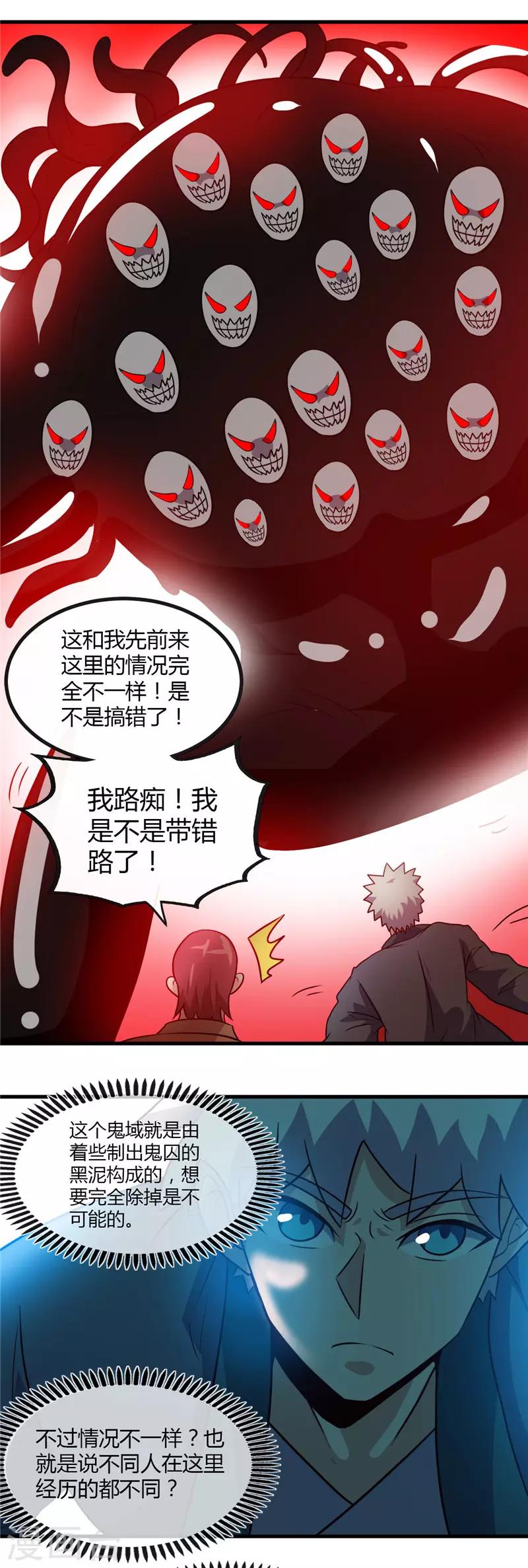 第424话 别摸了，放大招啊？15