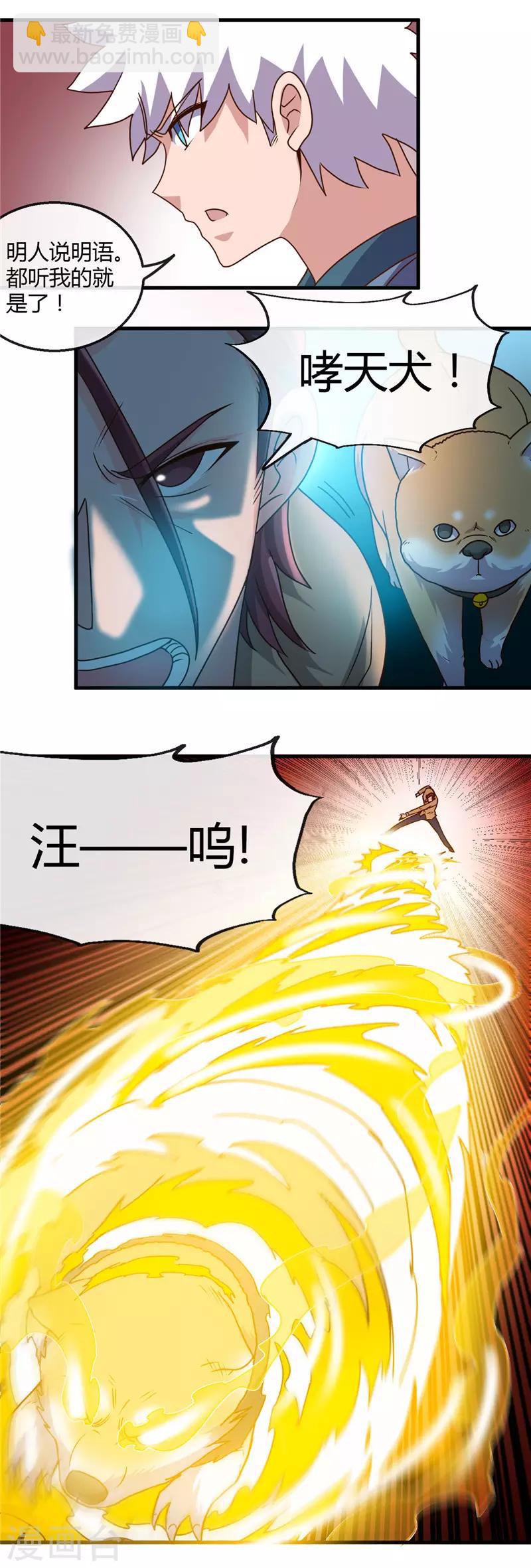 第424话 别摸了，放大招啊？17