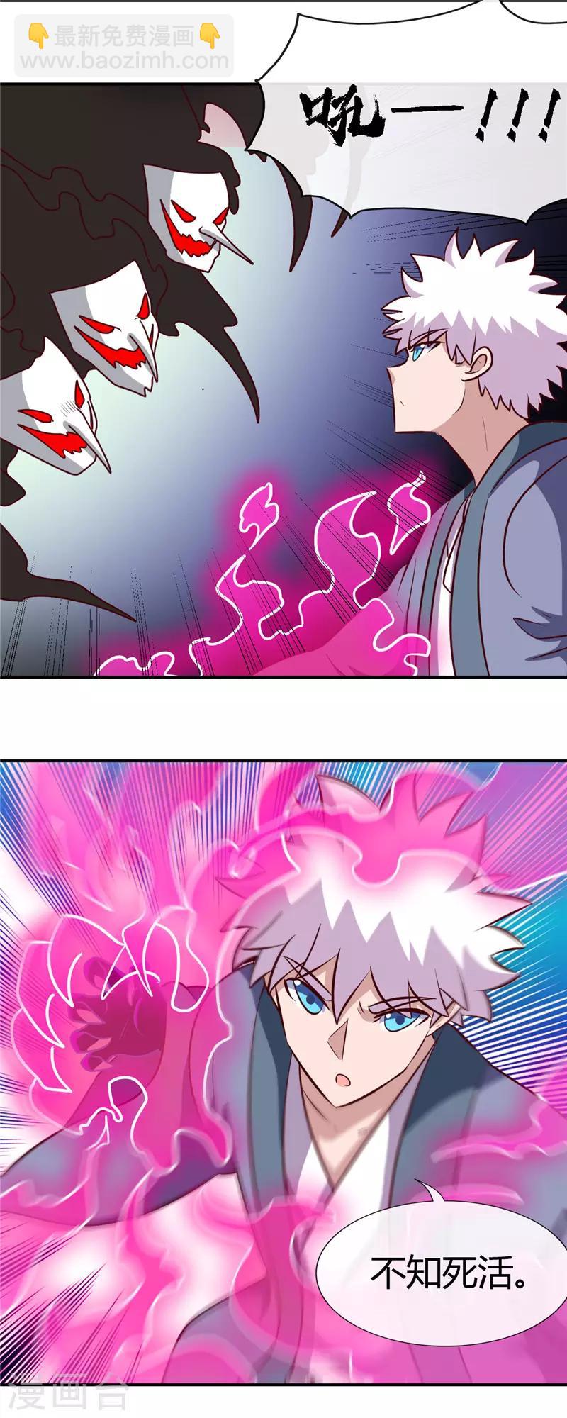 第424话 别摸了，放大招啊？2