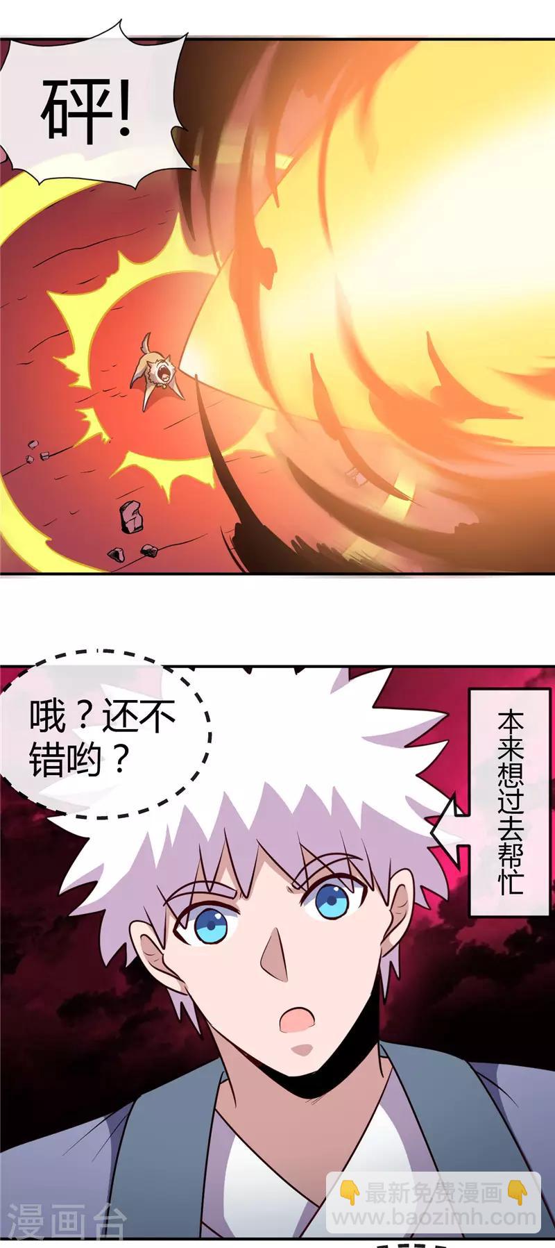 第424话 别摸了，放大招啊？5