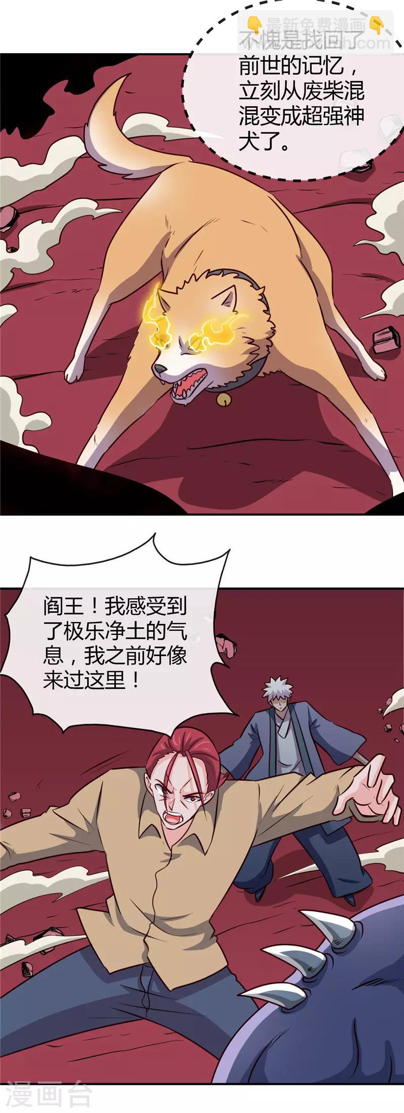 第424话 别摸了，放大招啊？6