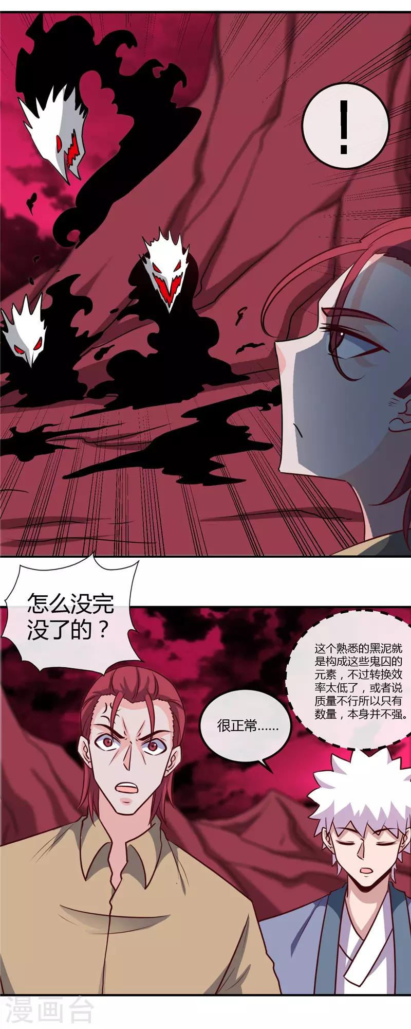 第424话 别摸了，放大招啊？8