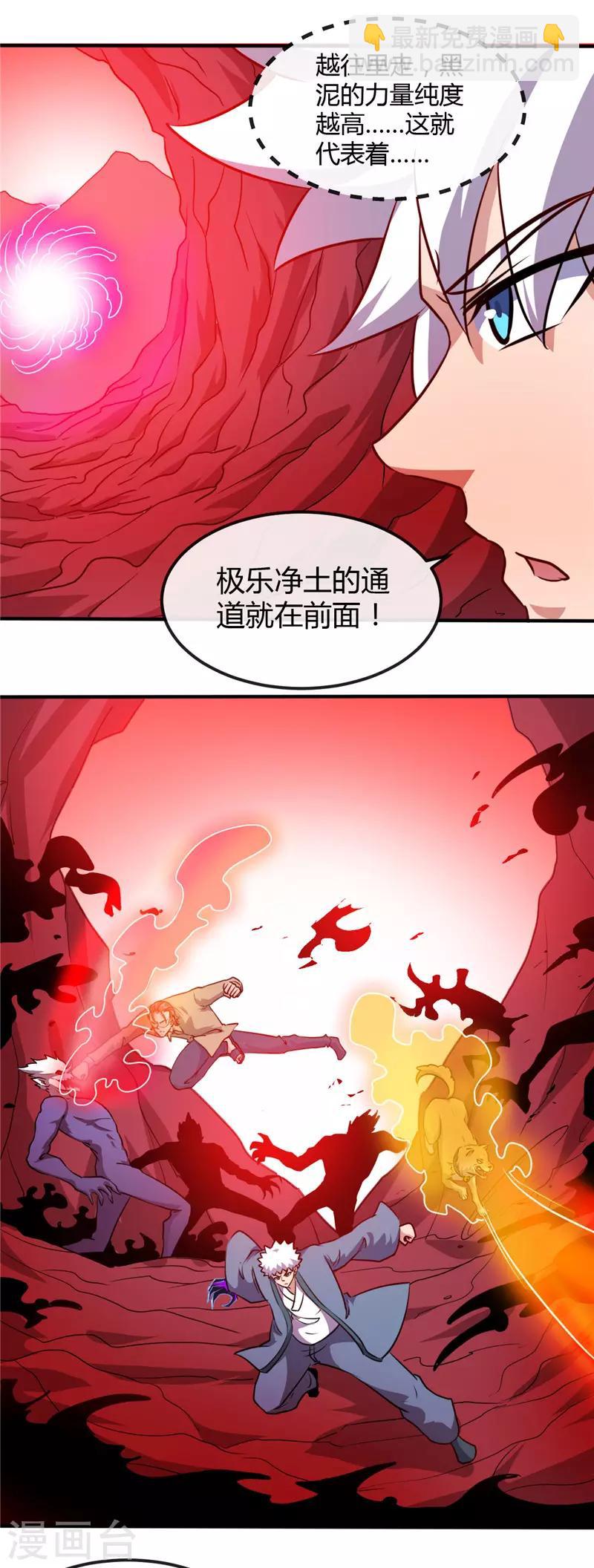 第424话 别摸了，放大招啊？9