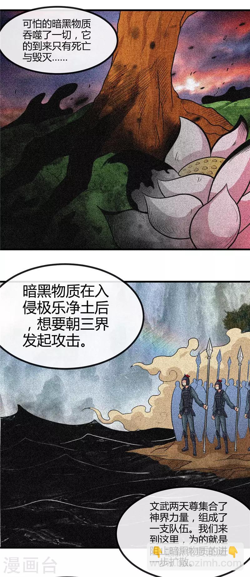 第425话 出发，极乐净土へ！11