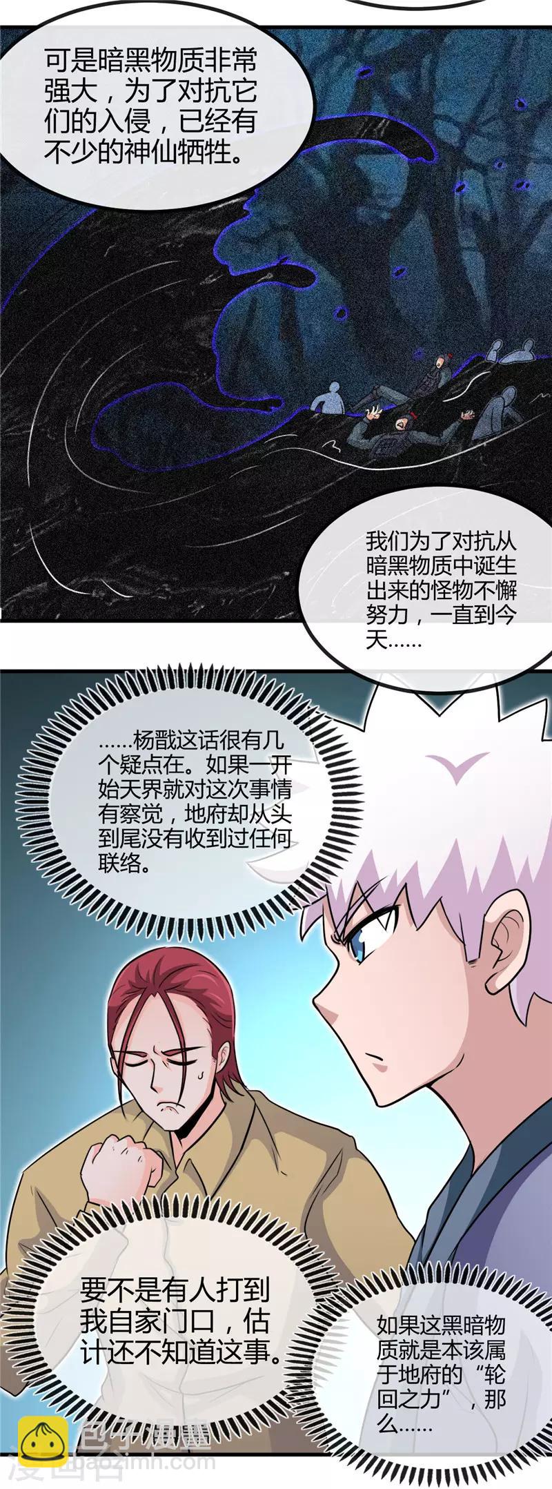 第425话 出发，极乐净土へ！12