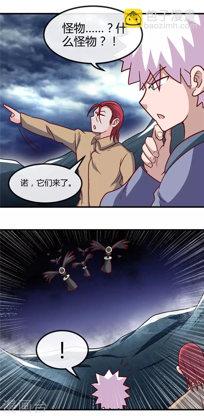 第425话 出发，极乐净土へ！13