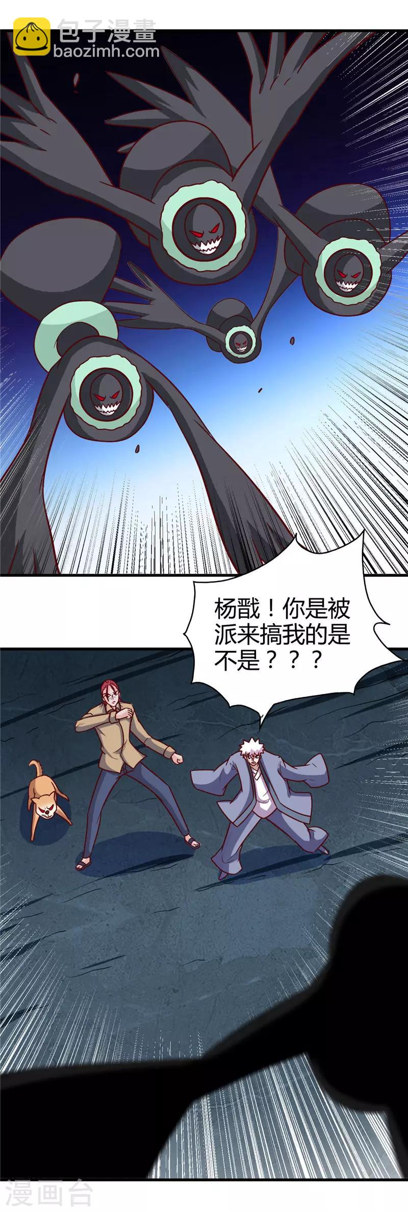 第425话 出发，极乐净土へ！14