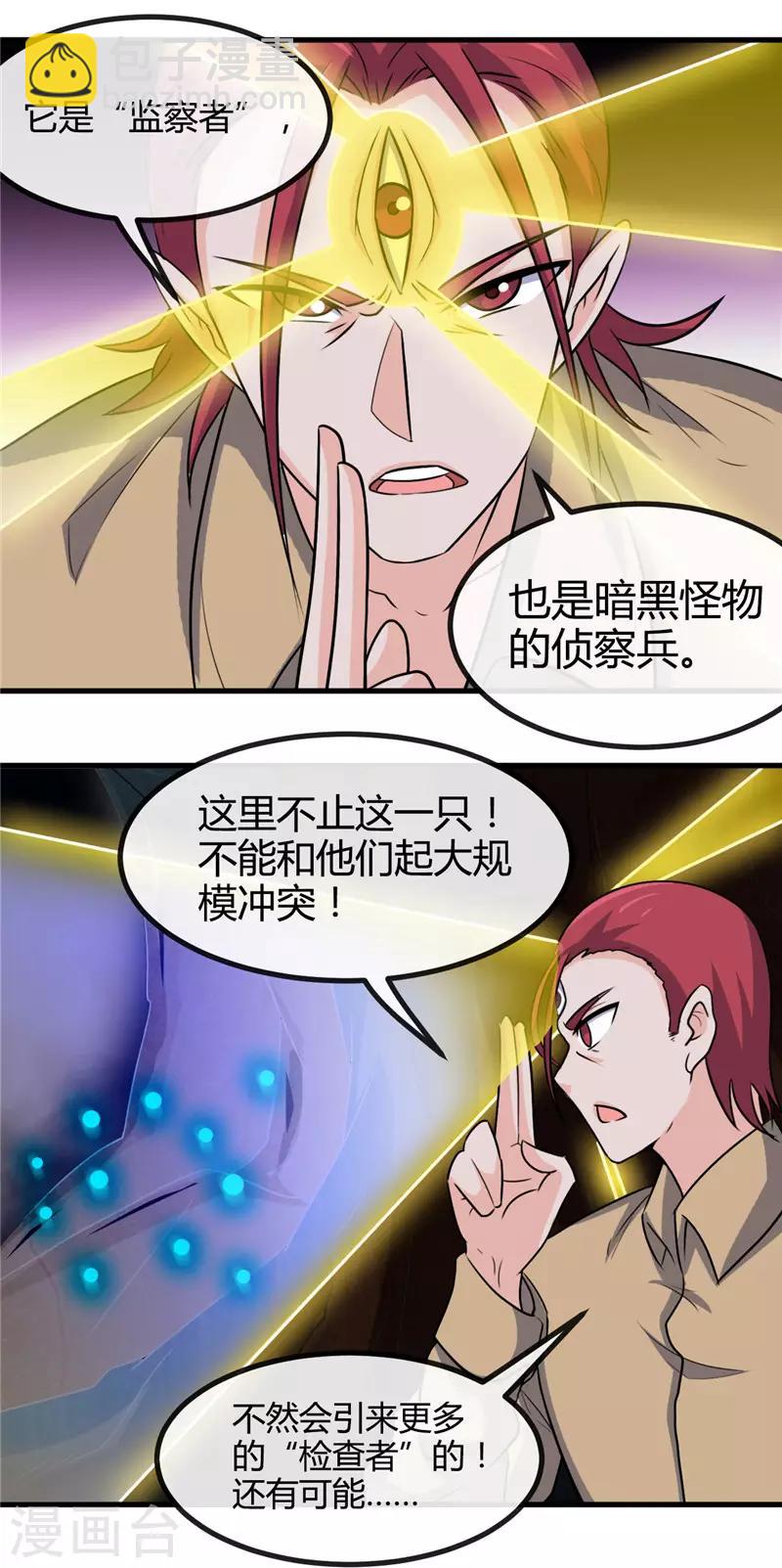第425话 出发，极乐净土へ！15