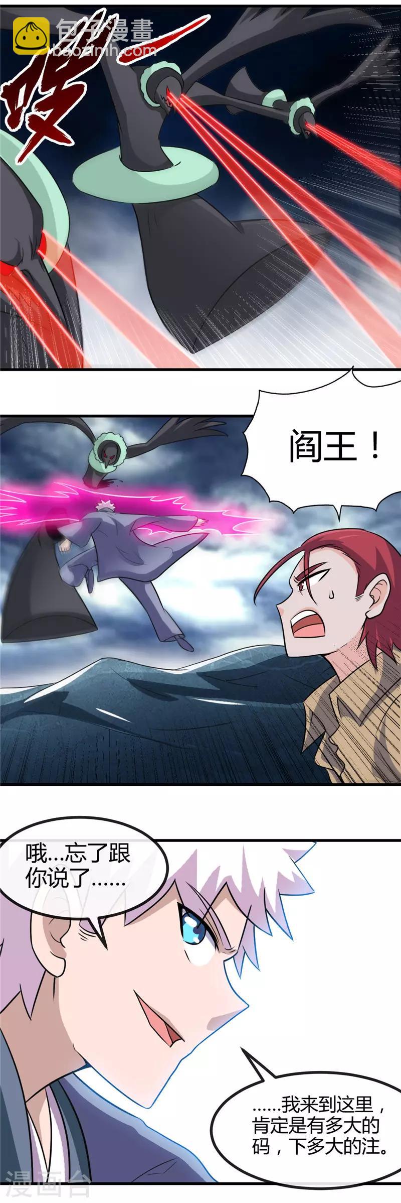 第425话 出发，极乐净土へ！16