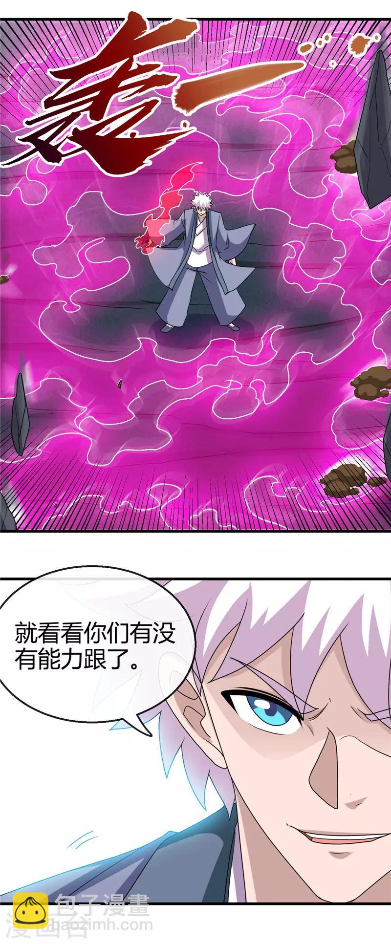 第425话 出发，极乐净土へ！17