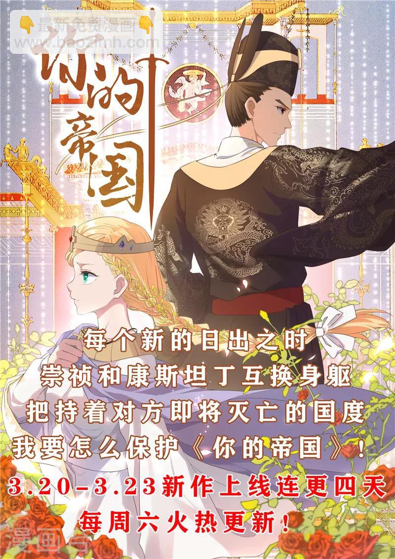 第425话 出发，极乐净土へ！19