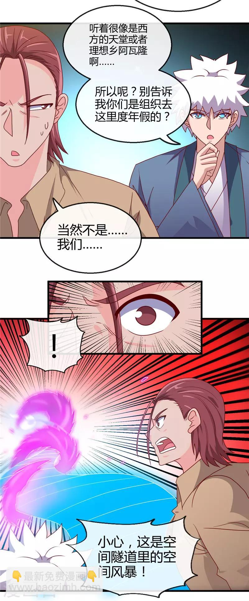 第425话 出发，极乐净土へ！6