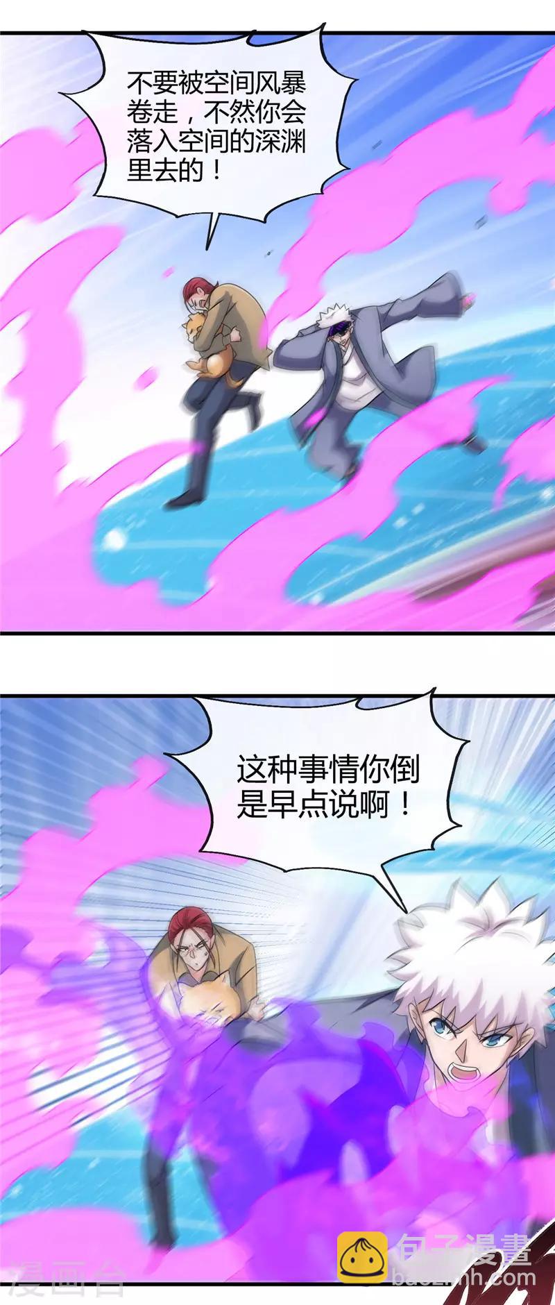 第425话 出发，极乐净土へ！7