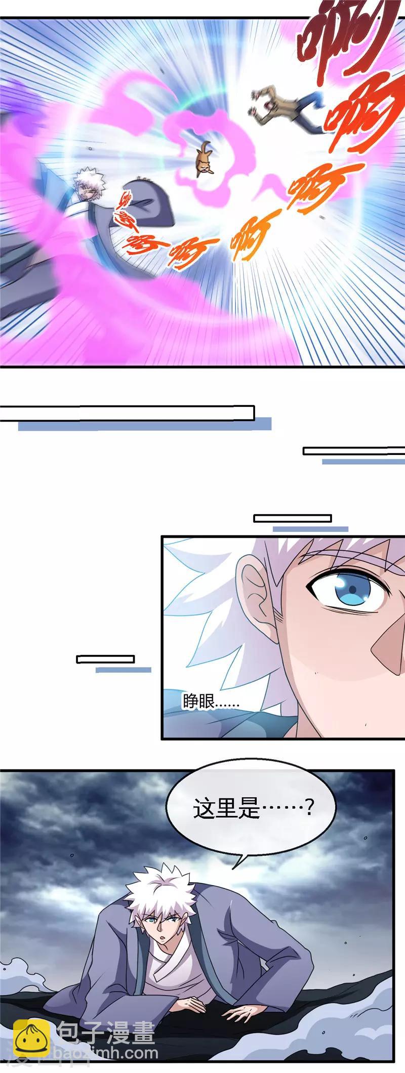 第425话 出发，极乐净土へ！8