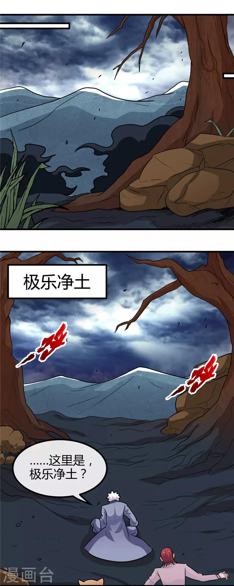 第425话 出发，极乐净土へ！9