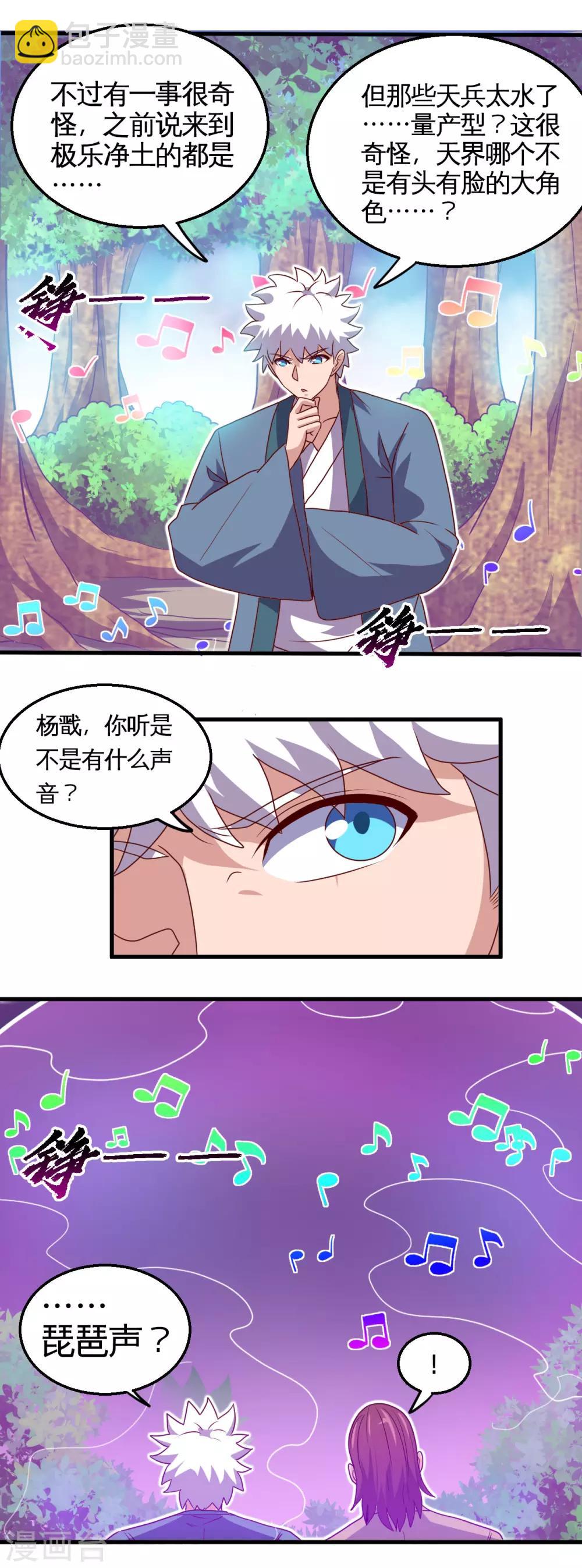 第429话 陷入深渊的天王们10