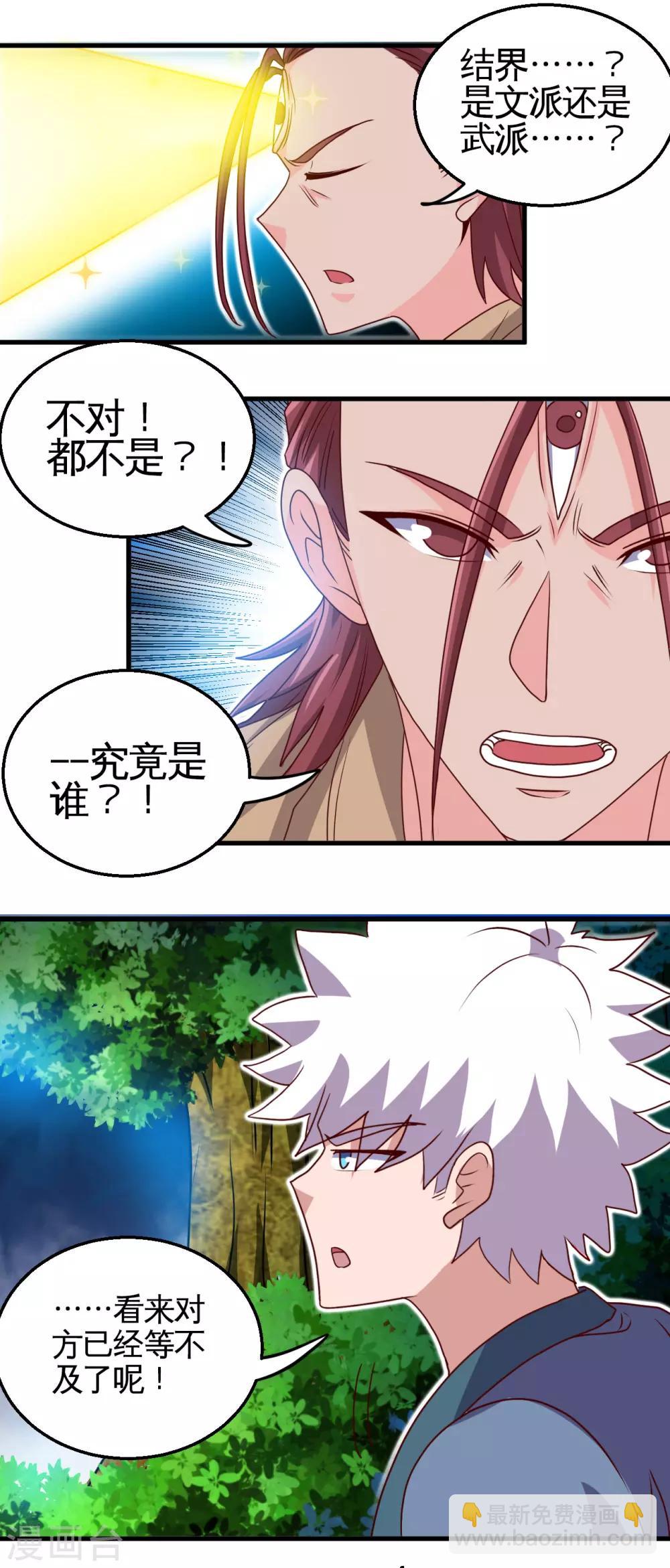 第429话 陷入深渊的天王们11