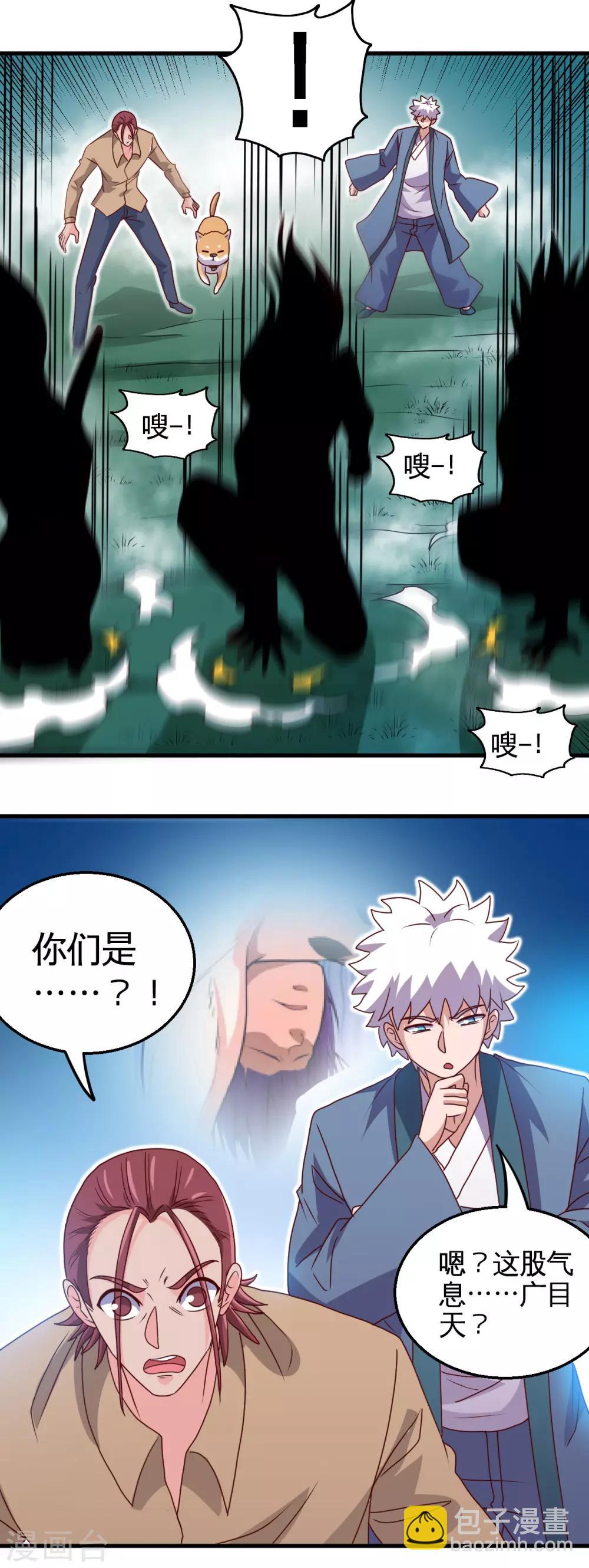 第429话 陷入深渊的天王们12