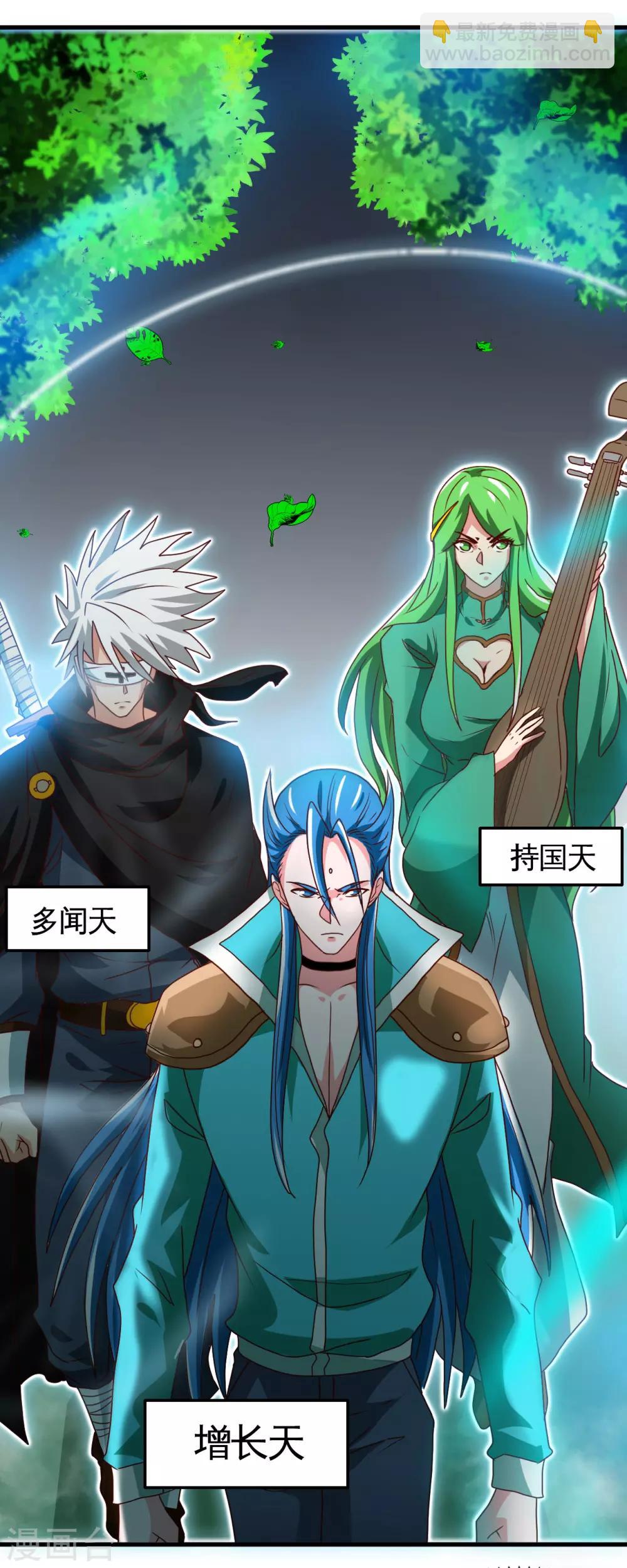 第429话 陷入深渊的天王们13