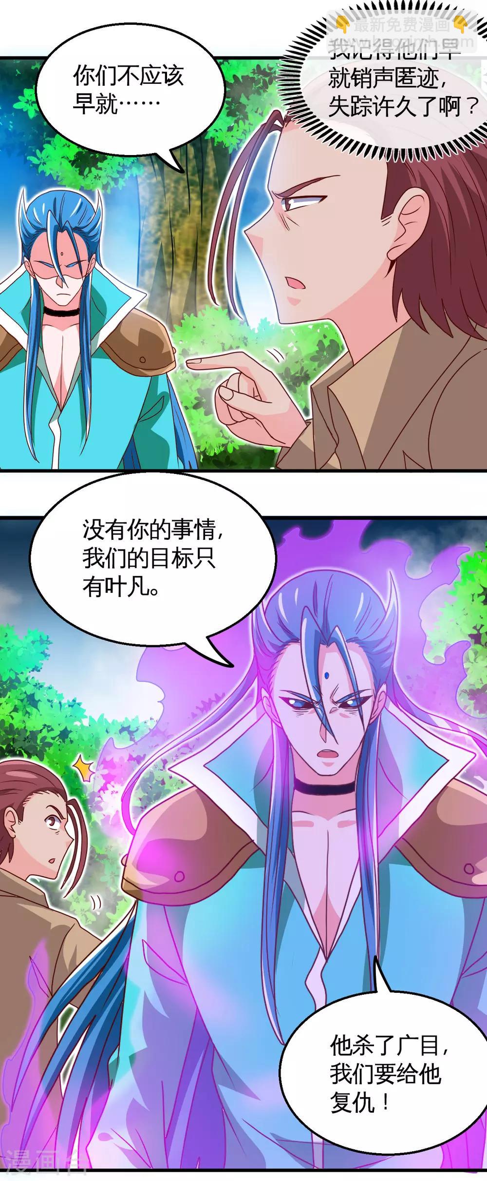 第429话 陷入深渊的天王们14