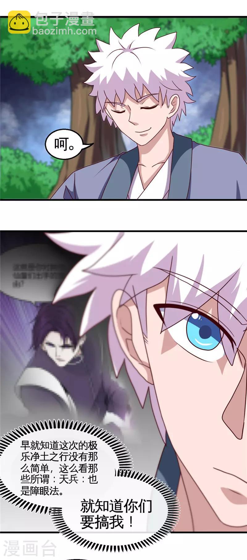 第429话 陷入深渊的天王们15