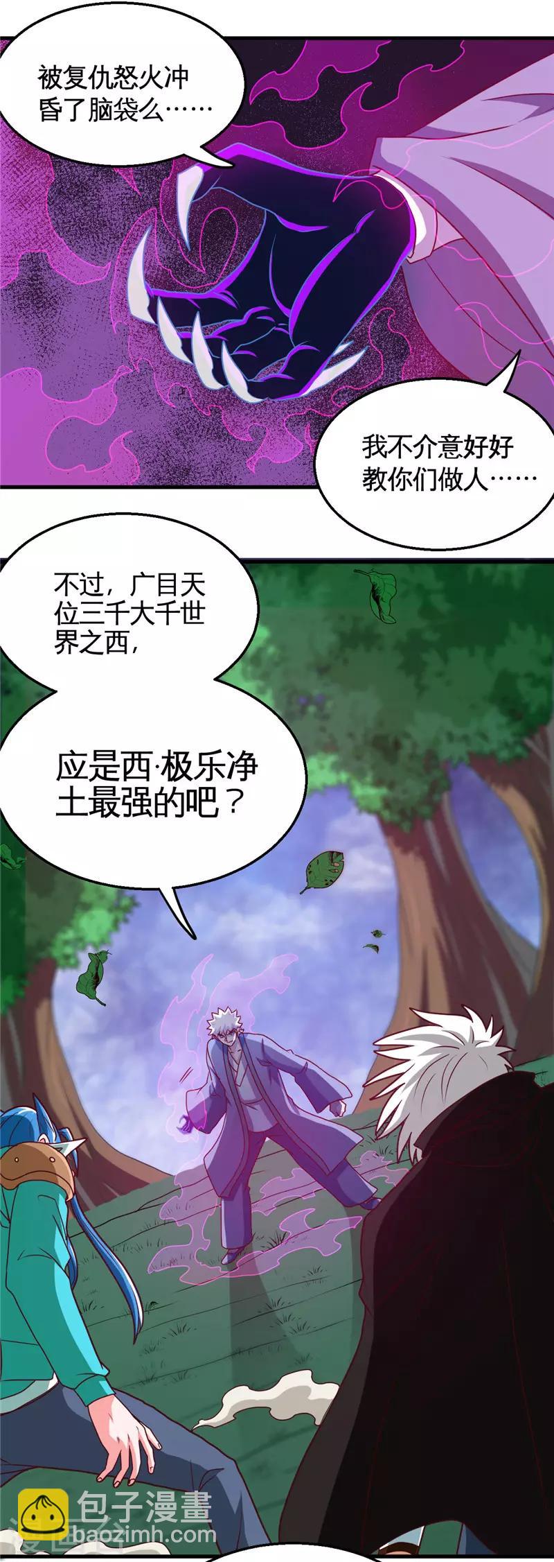 第429话 陷入深渊的天王们17