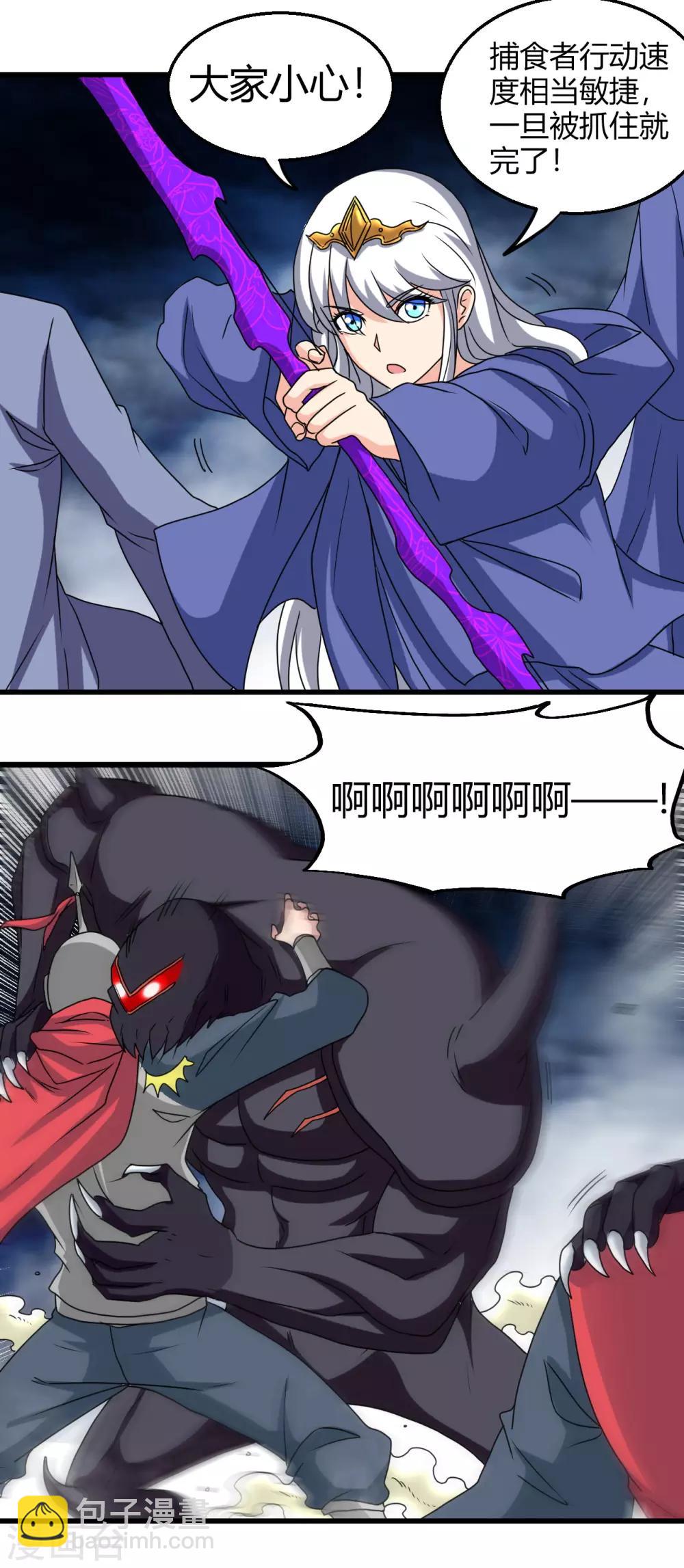 第429话 陷入深渊的天王们2