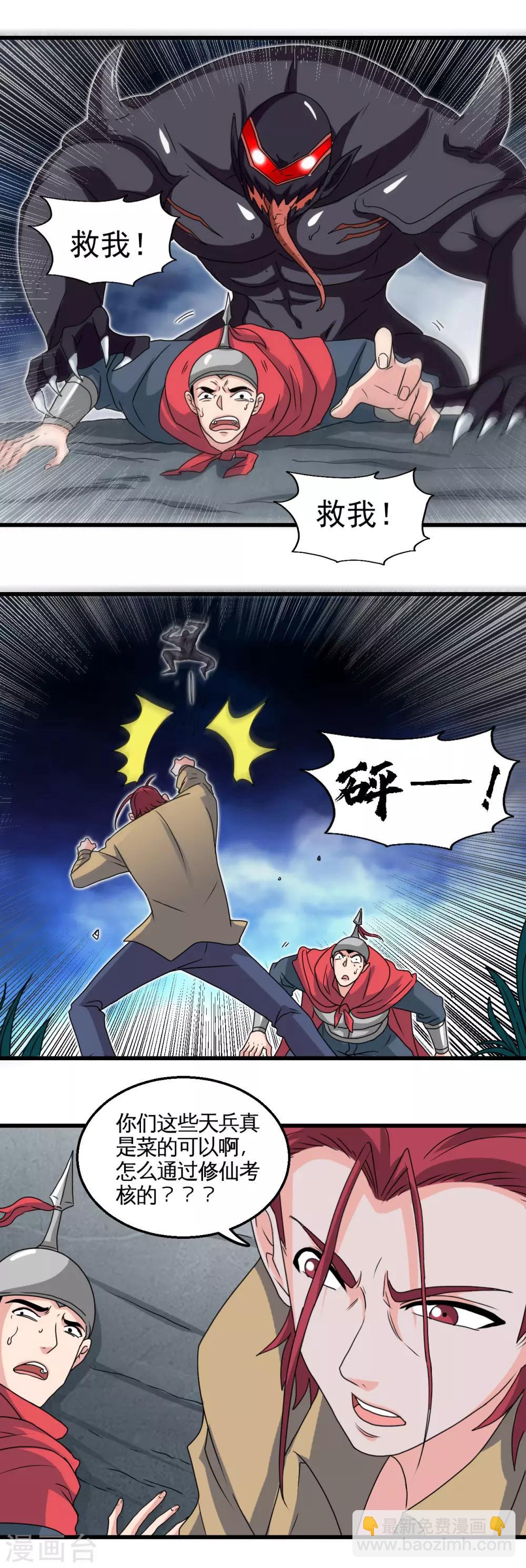 第429话 陷入深渊的天王们3