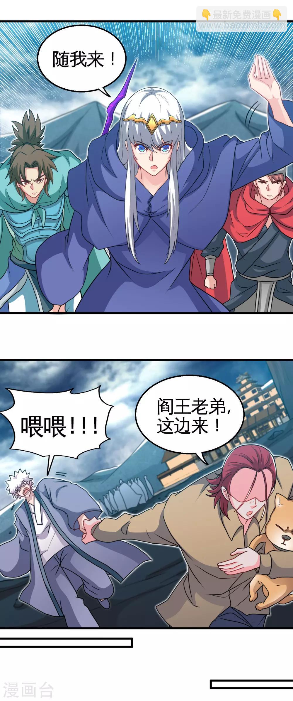 第429话 陷入深渊的天王们7