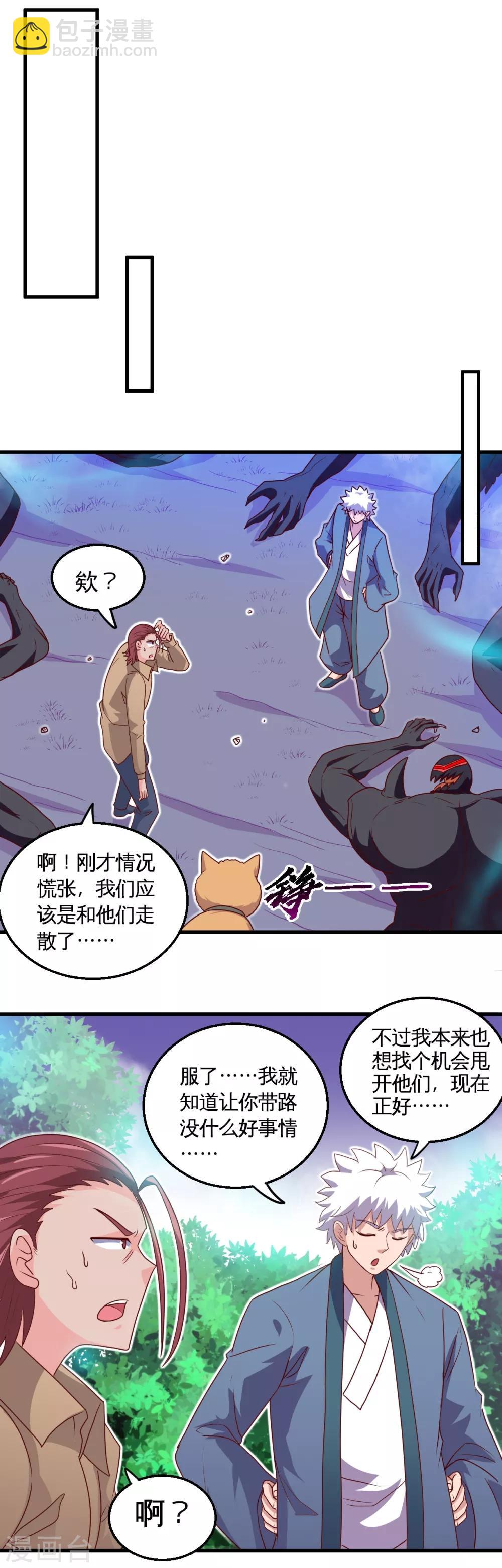 第429话 陷入深渊的天王们9