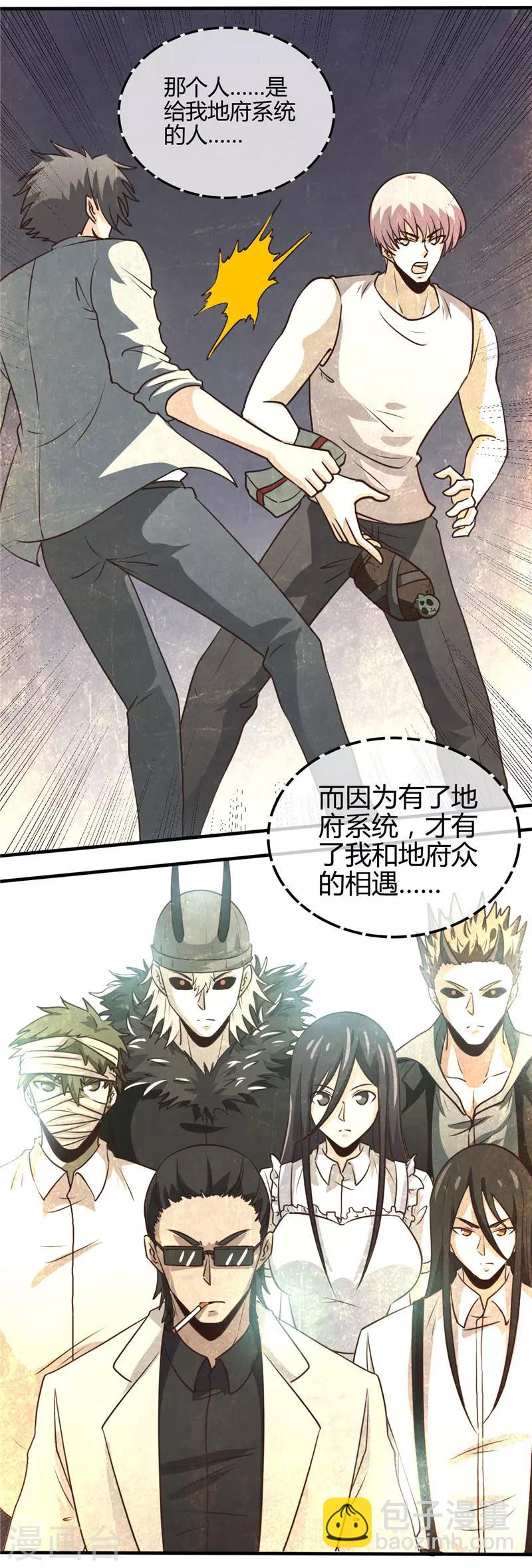 第435话 母体1