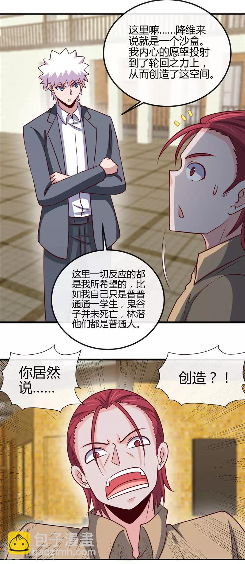 第435话 母体11
